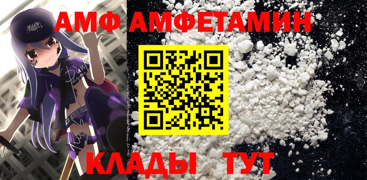 Amphetamine  Амфетамин 98%  Вход с VPN  Лесосибирск 