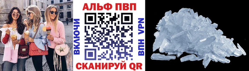 Alpha-PVP Crystall Лесосибирск