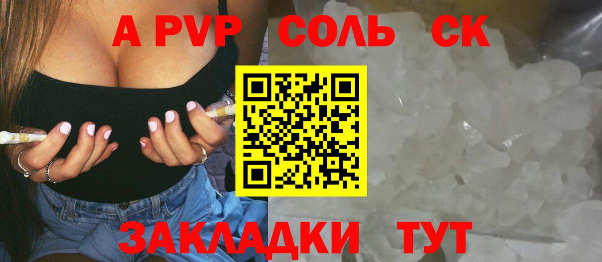 Альфа ПВП СК Лесосибирск