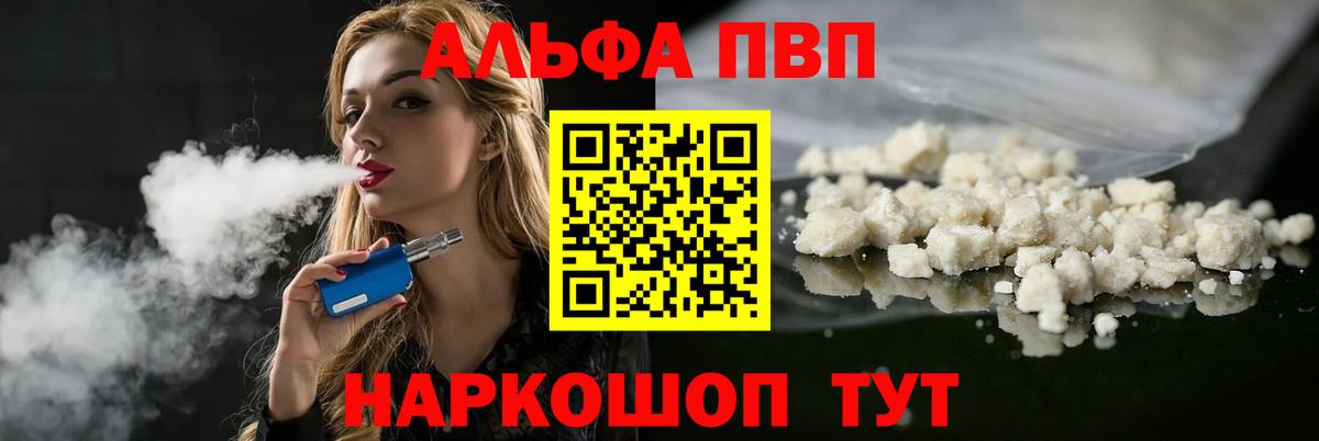 Альфа ПВП Crystall  Вход с VPN  Лесосибирск  Alpha-PVP крисы CK  Alpha PVP СК КРИС 