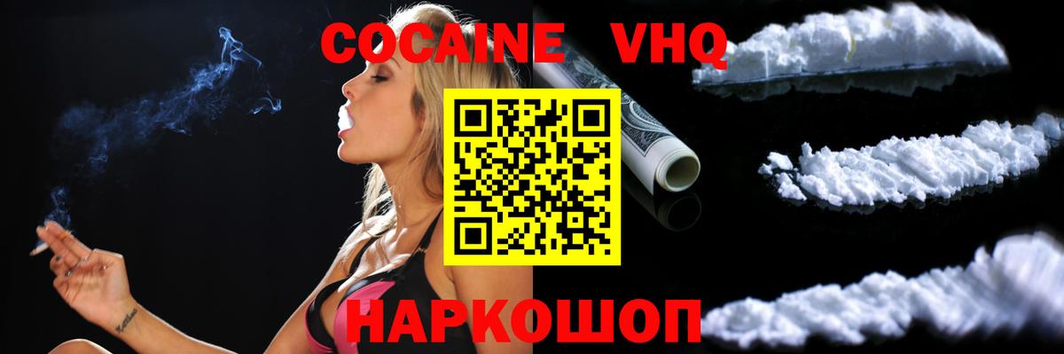 закладки  КОКАИН  Вход с VPN  Cocaine FishScale  Кокаин 98%  Лесосибирск 