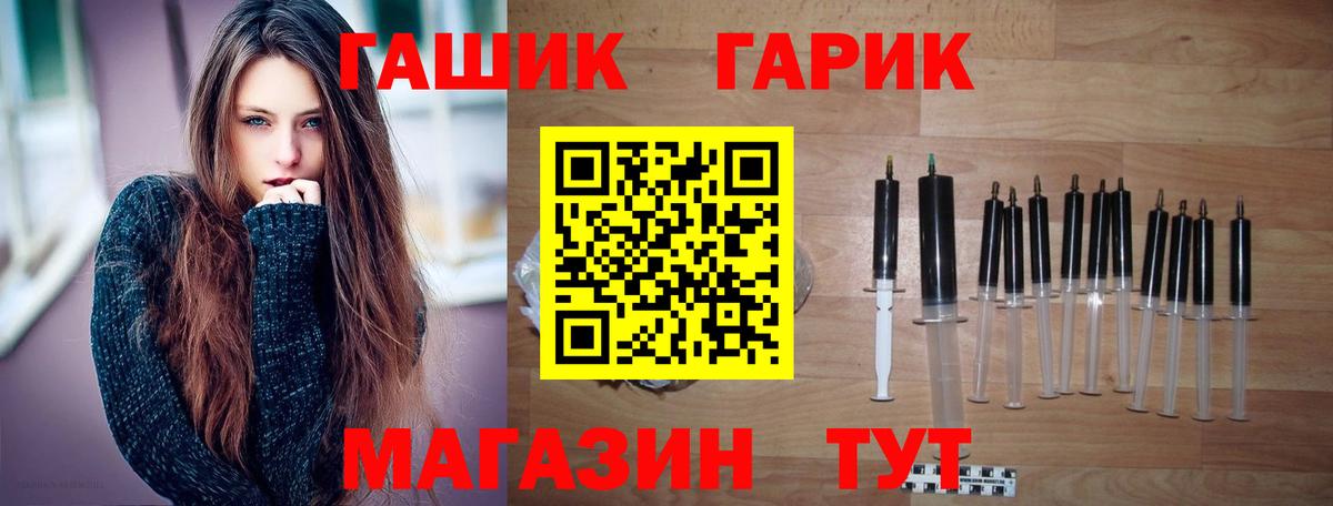 ГАШ гарик Лесосибирск