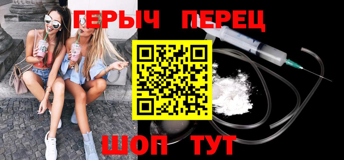ГЕРОИН VHQ Лесосибирск