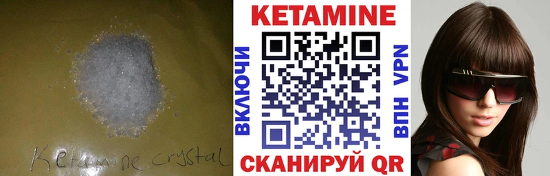 купить Лесосибирск КЕТАМИН ketamine