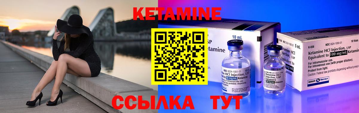 Лесосибирск  Кетамин ketamine  Вход с VPN 