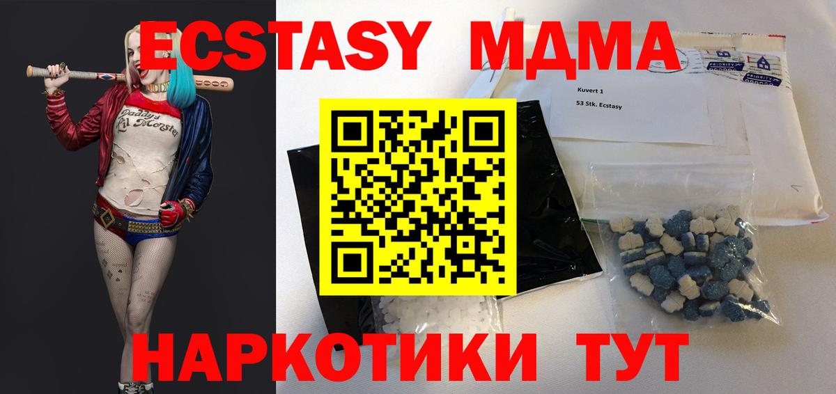 МДМА молли  МДМА молли  Вход с VPN  Лесосибирск 
