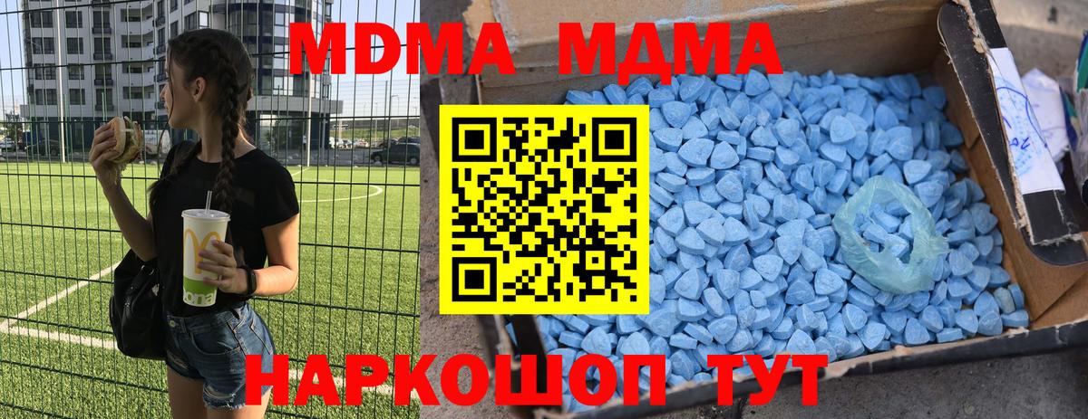 МДМА VHQ Лесосибирск