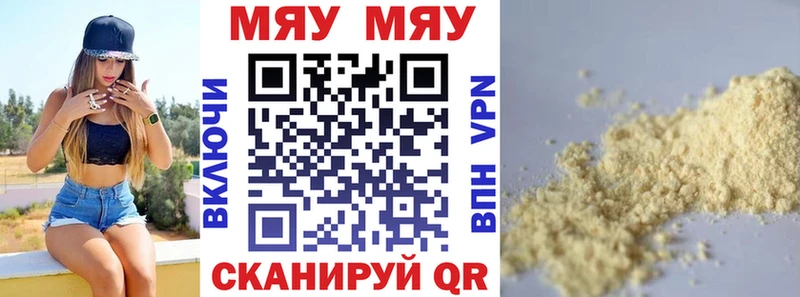 МЕФ 4 MMC  кракен   Лесосибирск  наркота 