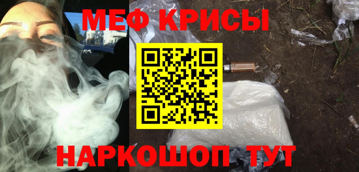 Меф  магазин    МЕФ мука  МЕФ  Лесосибирск  Мефедрон VHQ  Вход с VPN 