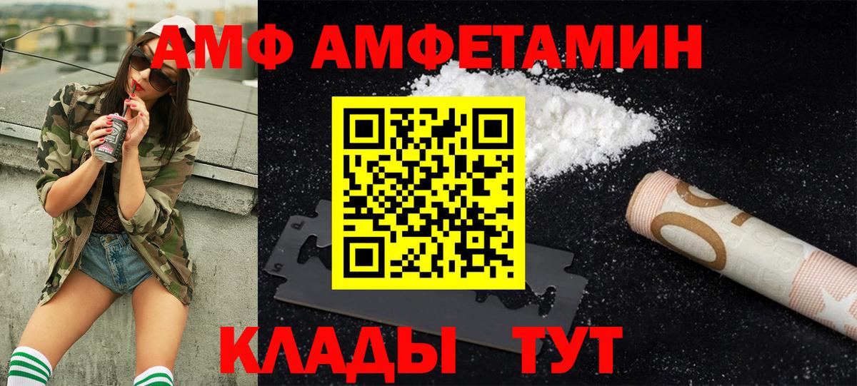 Лесосибирск  МЕТАМФЕТАМИН пудра  Вход с VPN 