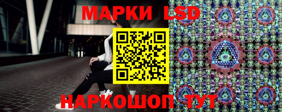 Лесосибирск  Марки NBOMe 1,8мг  закладка  Вход с VPN  Марки NBOMe 1,8мг 
