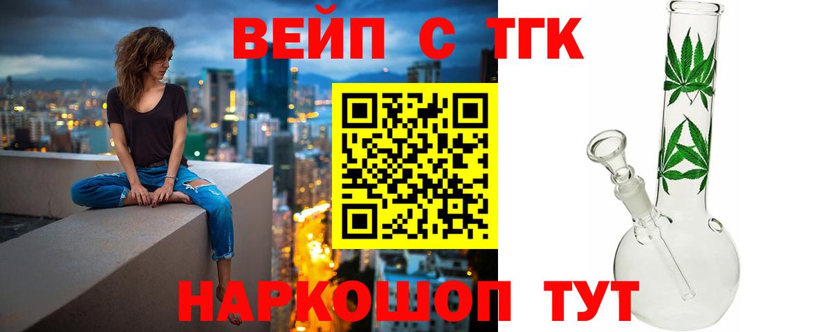 Дистиллят ТГК гашишное масло  Вход с VPN  где продают   Лесосибирск 