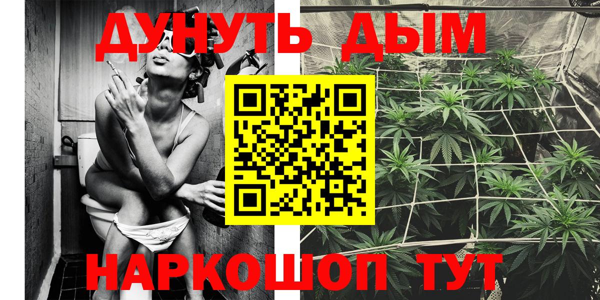 Лесосибирск  МАРИХУАНА конопля  Шишки марихуана планчик  Вход с VPN  Конопля SATIVA & INDICA 